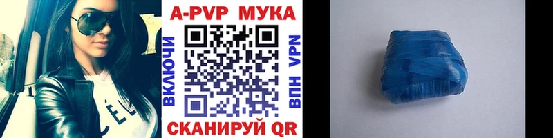 Альфа ПВП кристаллы  Калтан 