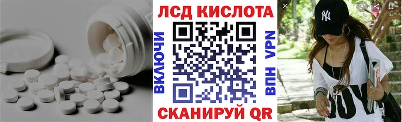 ЛСД экстази кислота  наркота  Калтан 