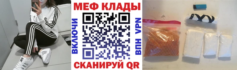 Мефедрон мука  как найти наркотики  darknet Telegram  Калтан 