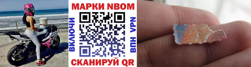 Марки 25I-NBOMe 1500мкг  Калтан 