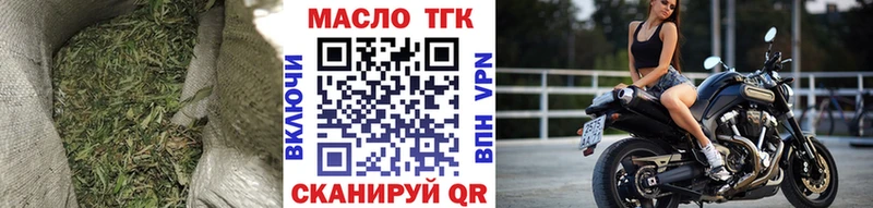 ТГК THC oil  Калтан 